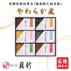 やわらか煮 4種