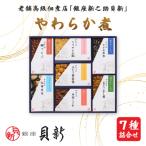 やわらか煮7種詰合せ