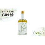 羽田ブルワリー BATH LAB GIN檜 500ml