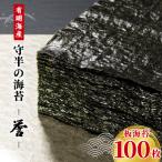 守半の海苔