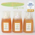 山桜はちみつと春の田舎はちみつの3種