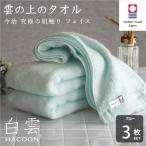 今治タオル 無撚糸 ウエーブ フェイスタオル