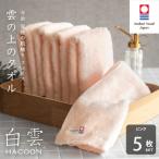 今治タオル グルービーボーダー フェイスタオル