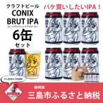 REPUBREWリパブリュークラフトビールCONIX