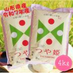 ふるさと納税 酒田市 