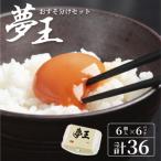 fu.... налог Hyogo префектура сон .... разделение комплект 6 штук ×6 упаковка (36 штук )