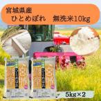 ふるさと納税 宮城県 �
