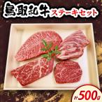 鳥取和牛切り落とし 500g