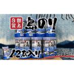日間賀島 味付け 海苔 12本