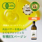 有機栽培 朝摘み シチリア産エキストラバージンオリーブオ…