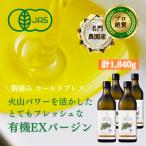 有機栽培 朝摘み シチリア産エキストラバージンオリーブオ…