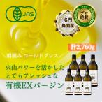 有機栽培 朝摘み シチリア産エキストラバージンオリーブオ…