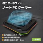ターボファン搭載 RGBイルミネーション対応