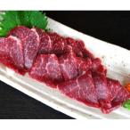 中トロ馬刺し 300g