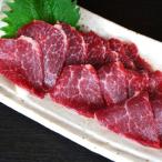中トロ馬刺し 300g
