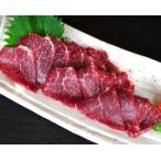 中トロ馬刺し 300g