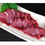 中トロ馬刺し 300g