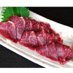 中トロ馬刺し 300g