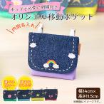 Onburt お仕立券 刺繍 名入れ オリジナル