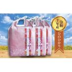 ふるさと納税 嬉野市 精米　ふるさと納税 嬉野市 【熟成すいしゃ米】佐賀県産 ひのひかり15Kg