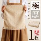 極厚ハンド1枚 生成色