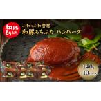 ハンバーグ 10パック