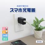 最大PD35W出力 USB Type-C×1
