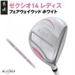 ゼクシオ 14 レディス ハイブリッド ホワイト