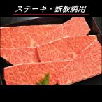 相州黒毛和牛肩肉ステーキ用 125g×8パック
