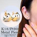 K18 18金 Pt900 ゴールド プラチナ