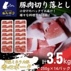 香心ポーク ミンチ 約250g×14パック