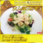 食い福ほうらいの