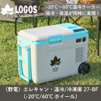 野電エレキャン 温冷 冷凍庫 27 -20°C