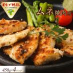 オリーブ地鶏 ムネ焼肉用 1800g