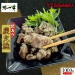 オリーブ牛 炭火焼 1000g