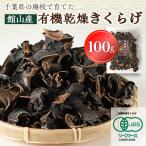 fu.... налог павильон гора город [ павильон гора город. негодный . практическое применение ] Chiba префектура павильон гора производство иметь машина ( органический ) сухой иудино ухо (100g×1 упаковка )