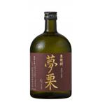 栗焼酎 夢栗