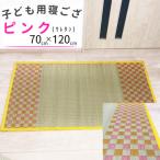 フローリングの上でも使える◎子供用ふっくら寝ござ