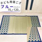 フローリングの上でも使える◎子供用ふっくら寝ござ