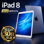 iPad 8 A2270 Wi-Fiモデル