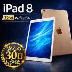 iPad 8 A2270 Wi-Fiモデル