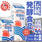 奄美ではおなじみの花田のミキ 1000ml