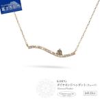 K18ピンクゴールド ダイヤモンドペンダント
