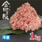 阿波の金時豚 ミンチ 約500g×2パック
