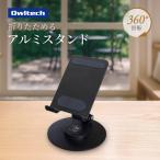 Owltech えび~にゃ印刷モデル 台座が360度回転&amp;角度調…