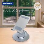 �ӂ邳�Ɣ[�� �C�V���s Owltech ���с`�ɂ������f�� �����360�x��]&amp;�p�x���߉\ �A���~�X�^���h �V���o�[