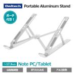 �ӂ邳�Ɣ[�� �C�V���s Owltech ���с`�ɂ������f�� 6�i�K�p�x�����\�Ȑ܂��ݎ��m�[�g�p�\�R���X�^���h �V���o�[