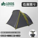 ショッピングふるさと納税 キャンプ ふるさと納税 城陽市 【在庫限り】ROSY オーニングドーム・SOLO ソロキャンプにおすすめのテント 71301001