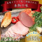 ボンレスハム スライス 1パック190gおうちごはんにもお弁当…