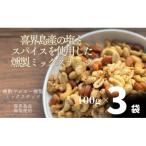 晩酌ドロボー燻製ミックスナッツ×3袋セット
